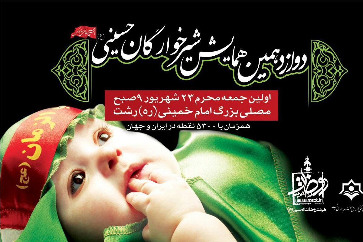  حسینی