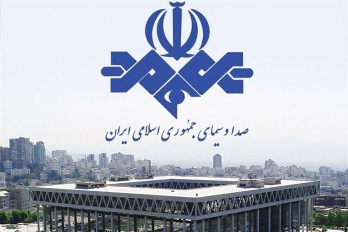 صدا و سیما رسانه ملی