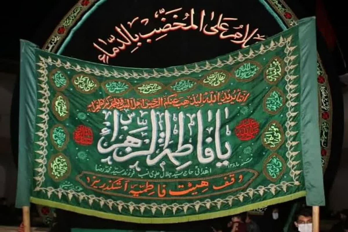هیئت