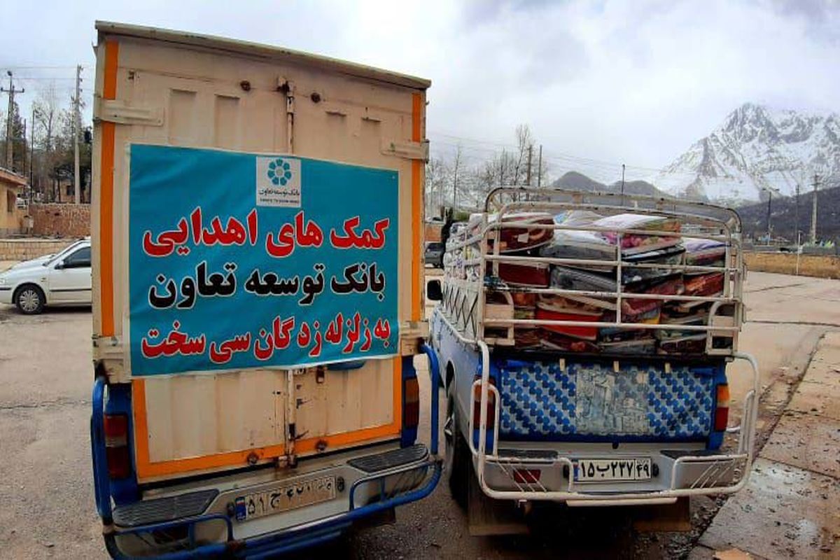 بانک توسعه تعاون1