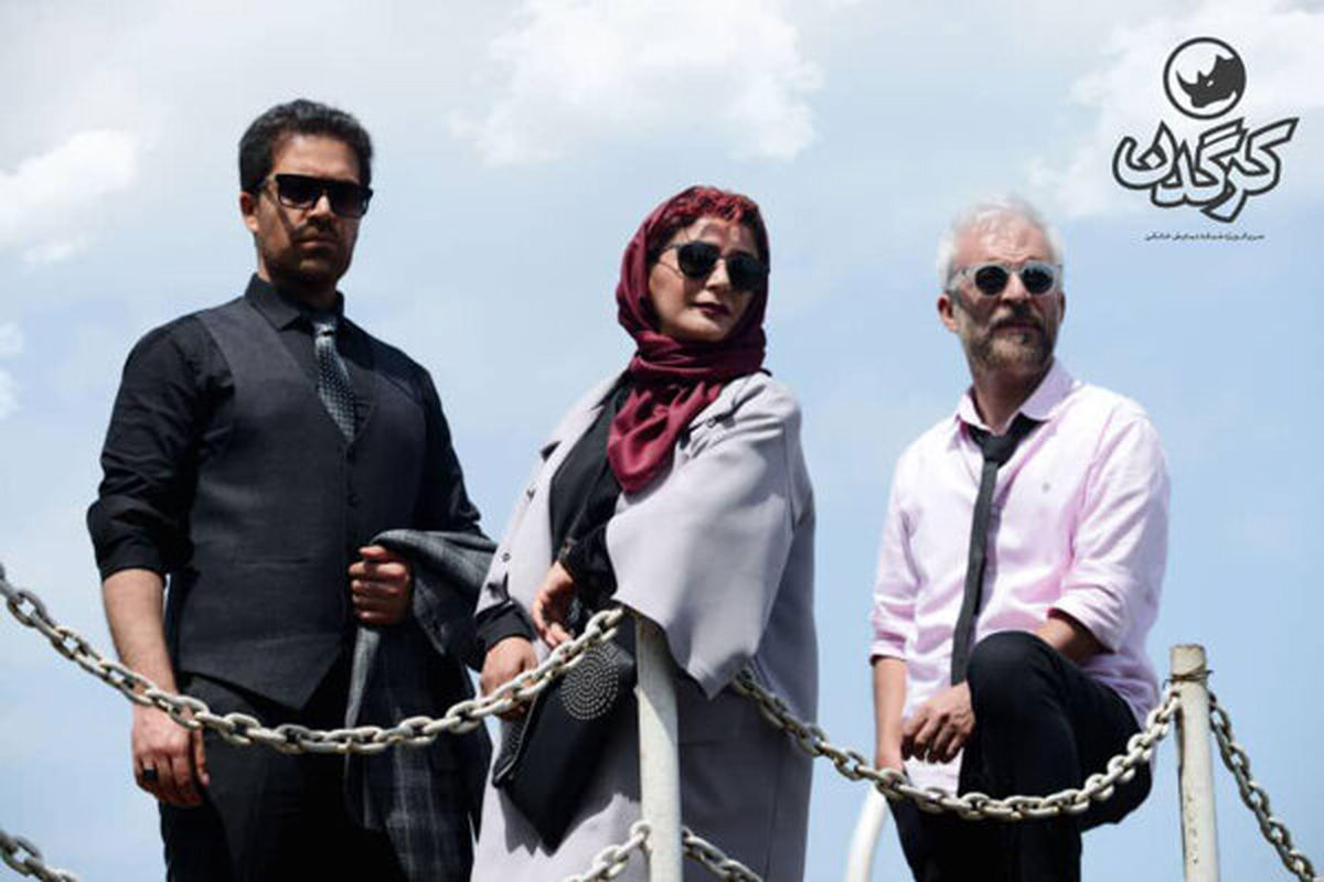 سریال کرگدن