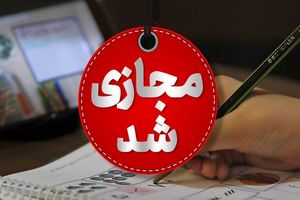 امتحانات نهایی چهار مقطع تحصیلی در خوزستان غیرحضوری است
