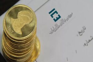 30 تیرماه؛ زمان برگزاری یکصد و پنجاه و یکمین حراج شمش طلا