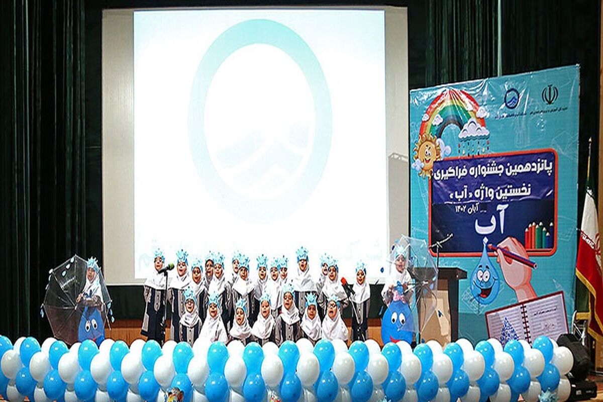 جشنواره