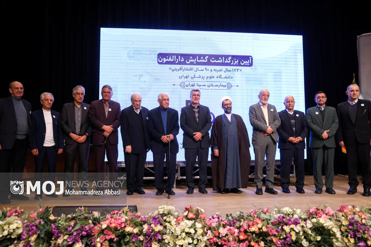 آیین پاسداشت سالگرد گشایش مدرسه دارالفنون و ۱۵۳ سالگی بیمارستان سینا