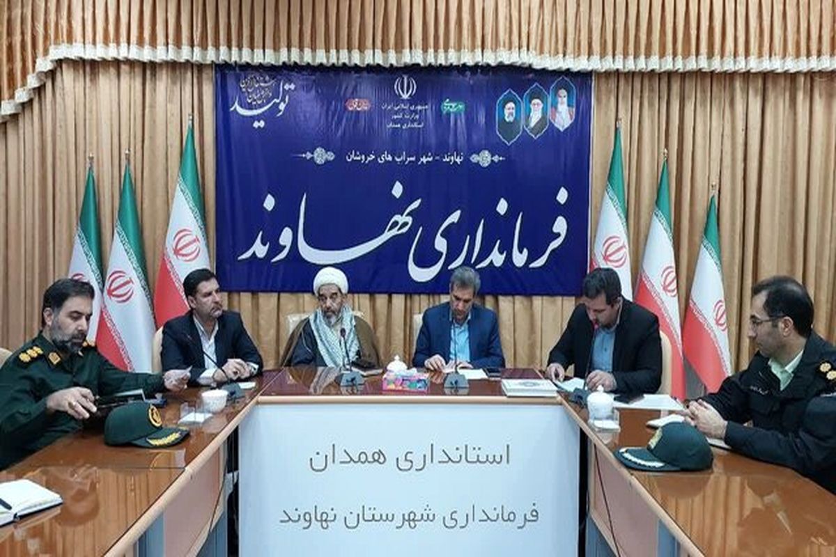 شهرستان نهاوند