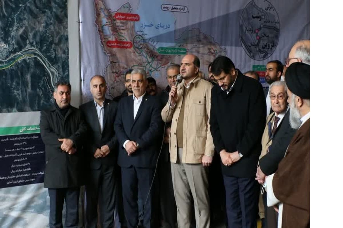 ازاد راه رشت قزوین