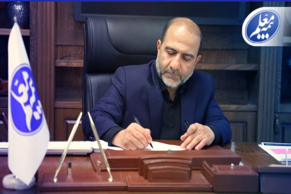 بیمه معلم