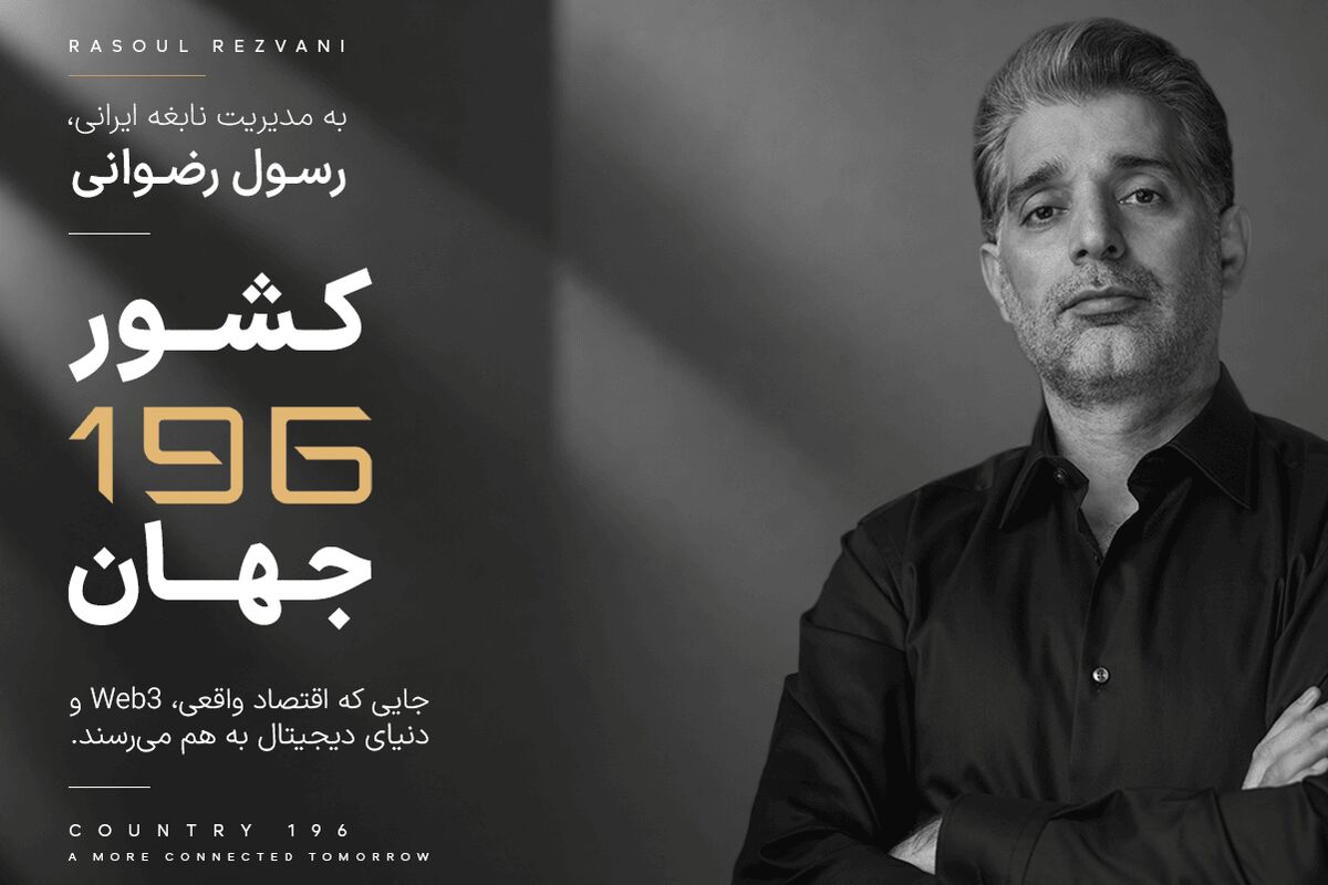 کارآفرین ایرانی خالق