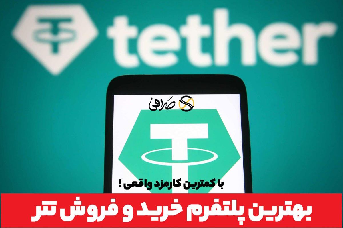 صرافی