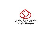 پروانه نمایش را بی‌اعتبار نکنید