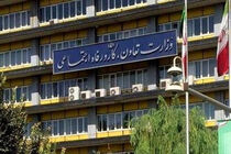 اطلاعیه وزارت تعاون، کار و رفاه اجتماعی در خصوص پرداخت نقدی موسسات خیریه