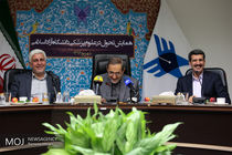 همایش تحول در علوم پزشکی دانشگاه آزاد اسلامی‎