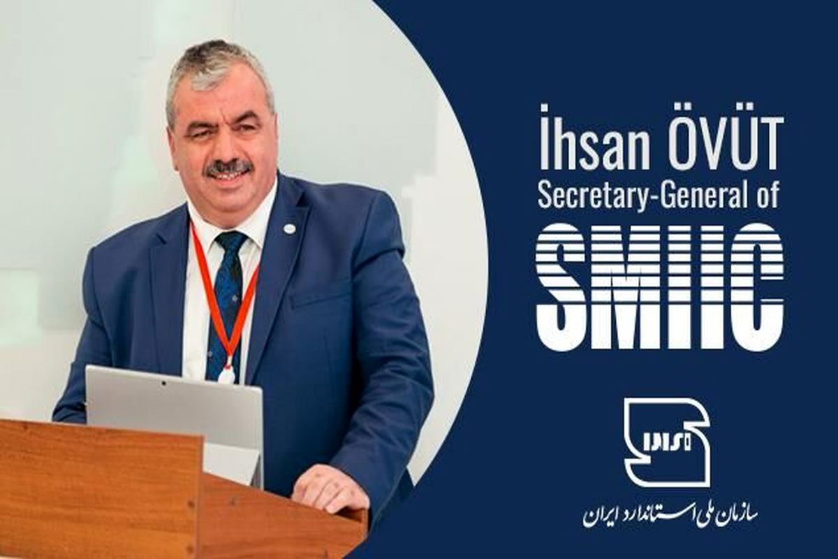 موسسه اسمیک جایزه ملی کیفیت ایران ۱۴۰۲