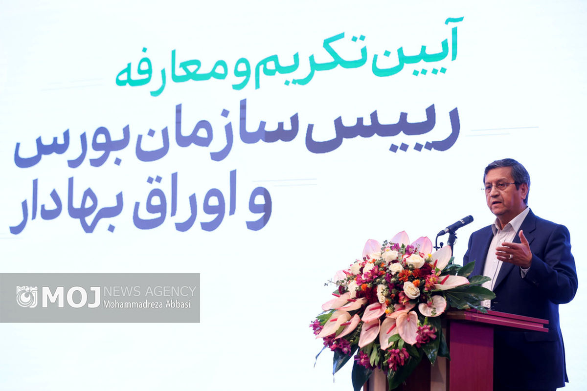 آئین تکریم و معارفه رئیس سازمان بورس و اوراق بهادار