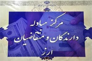 دلار بانکی یک ریال ارزان شد