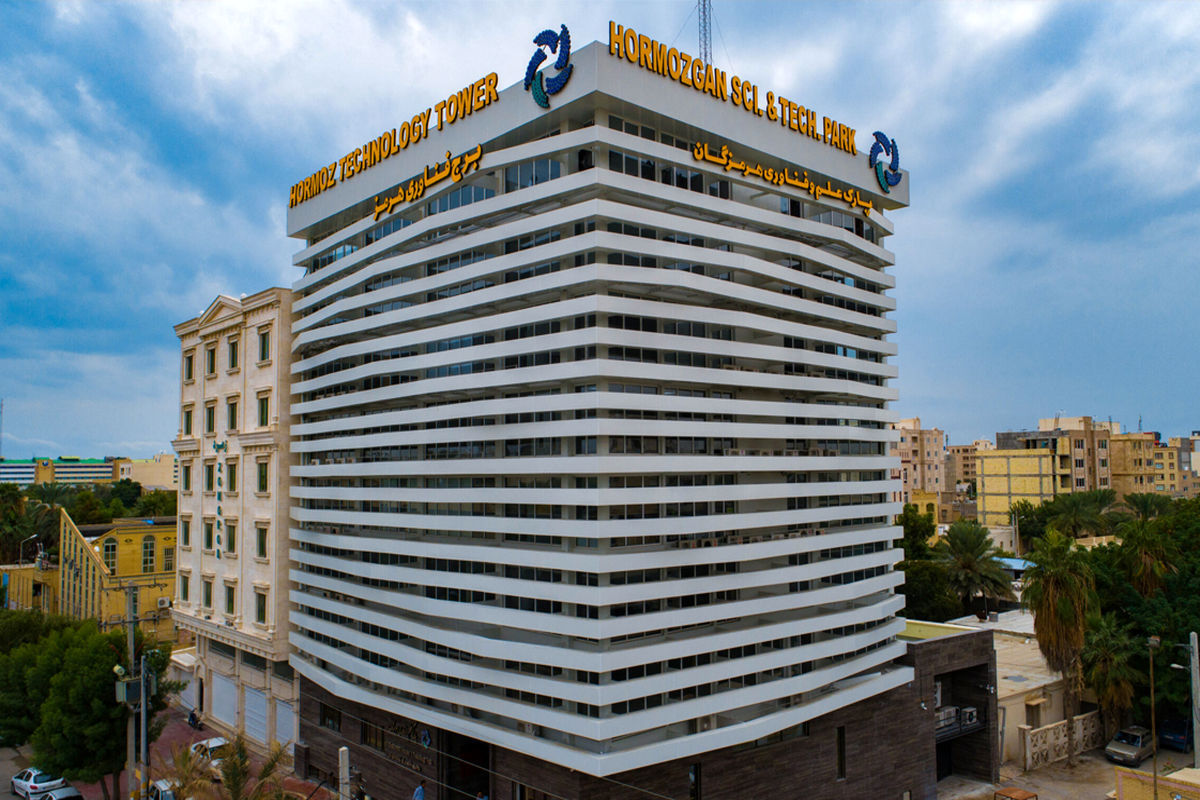 پارک علم و فناوری هرمزگان 