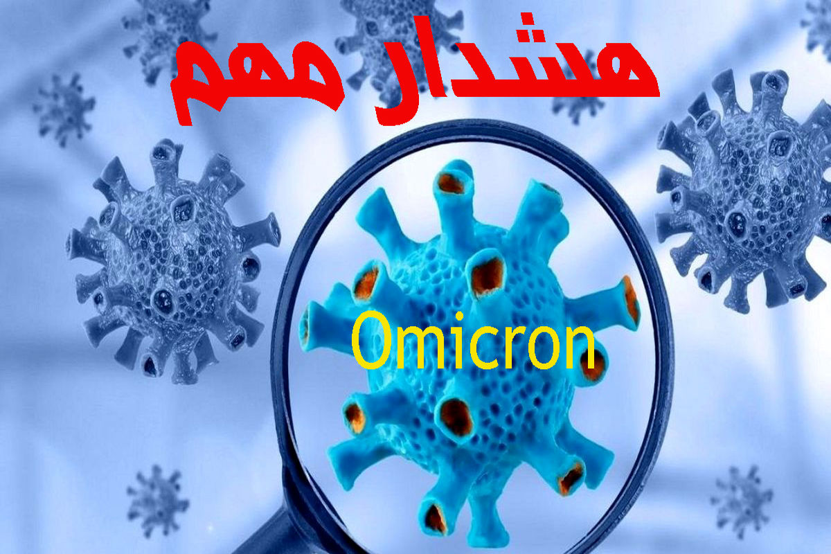 هشدار وضعیت موج ششم کرونا