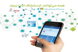 نسخه جدید «آی.او‌.اس» سامانیار عرضه شد