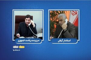 سرپرست ریاست جمهور پیگیر آتش سوزی بیمارستان رشت شد