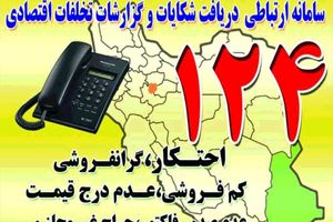 کشف 80 تن روغن طی تماس یک شهروند/ 124 را فراموش نکنید