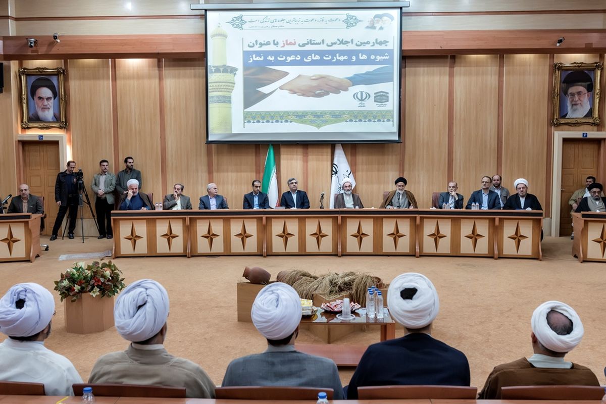 گیلان- اجلاس استانی نماز