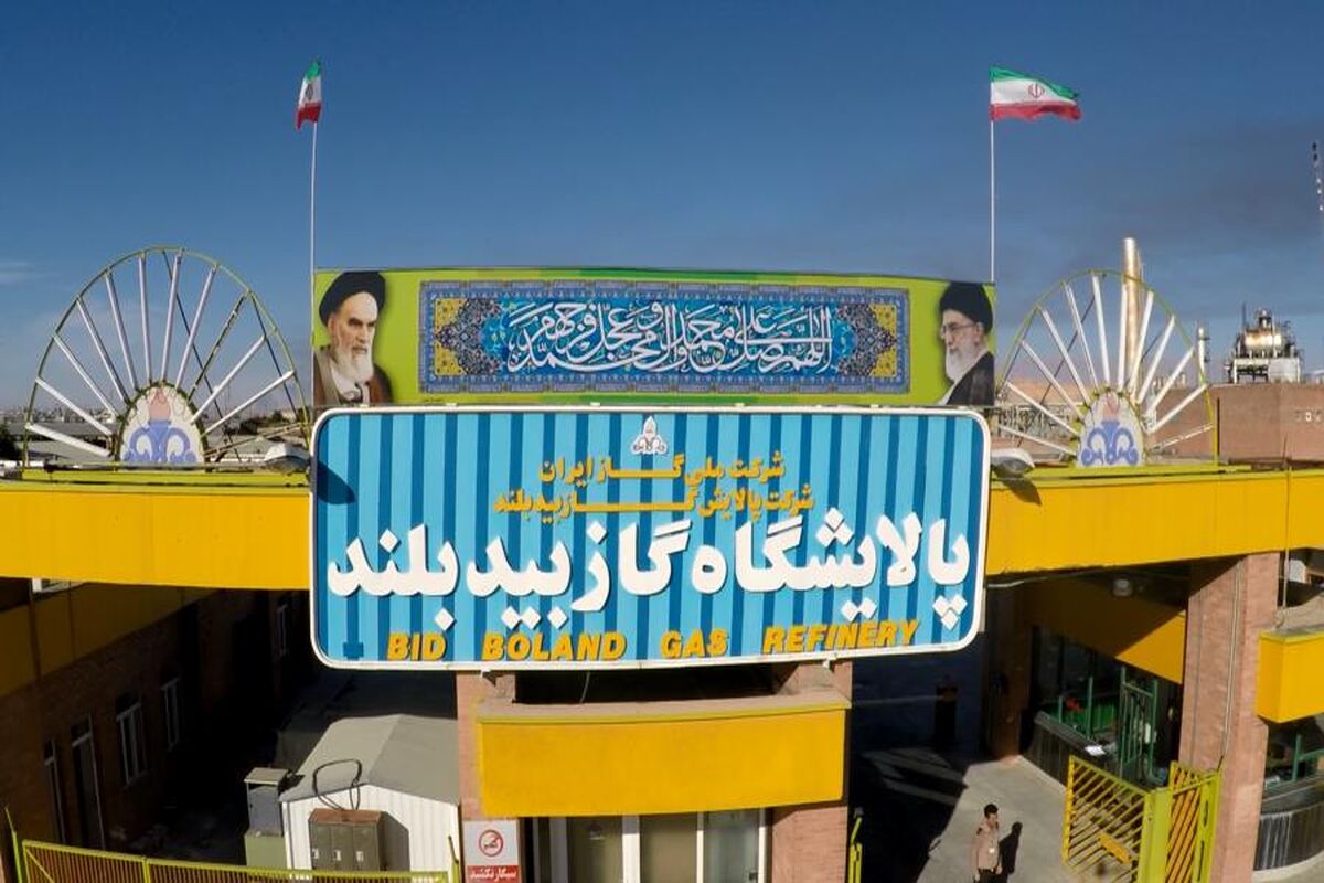 پالایشگاه گاز بید بلند