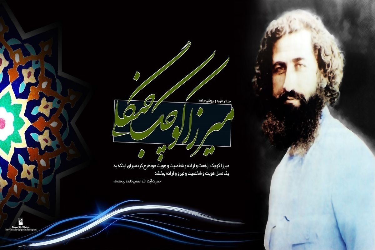 نخستین کنگره ملی شعر سردار جنگل