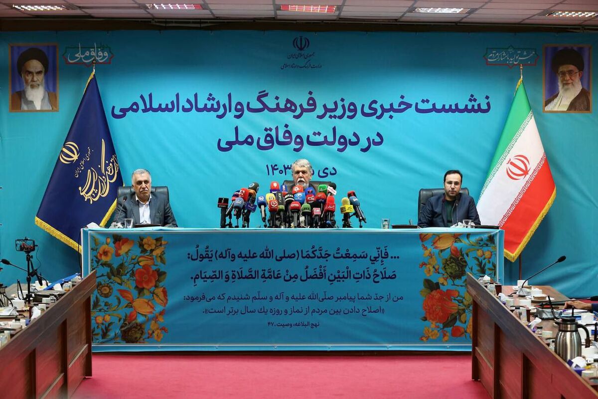 وزیر ارشاد