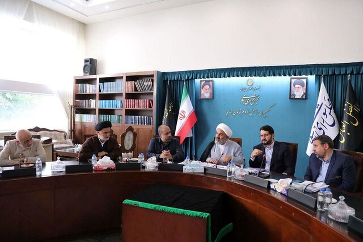 کمیسیون اصل نود