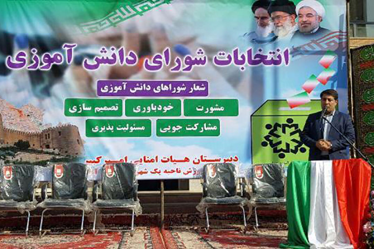 دریکوند شورای دانش آموزی