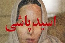 مجلس مجازات معاونت در جرایم اسیدپاشی را تعیین کرد