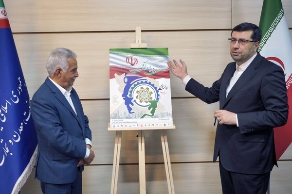 رونمایی از پوستر بزرگداشت «روز ملی صنعت و معدن» 
