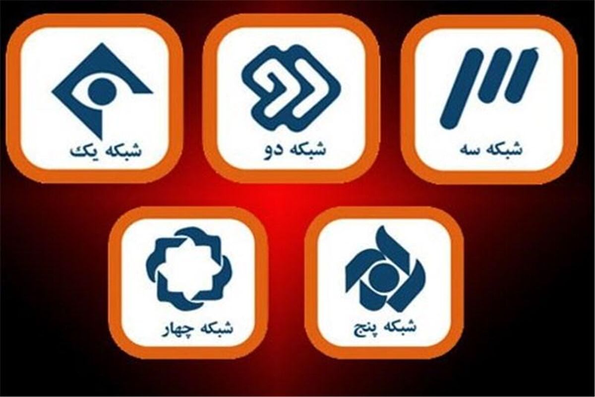 تلویزیون