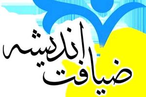 طرح «ضیافت اندیشه» ویژه اساتید دانشگاه پیام‌نور لرستان اجرا می شود