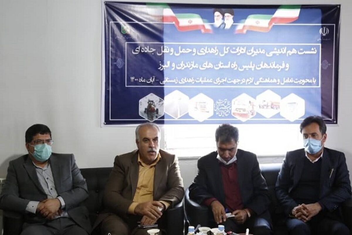 نجفی راهداری مازندران