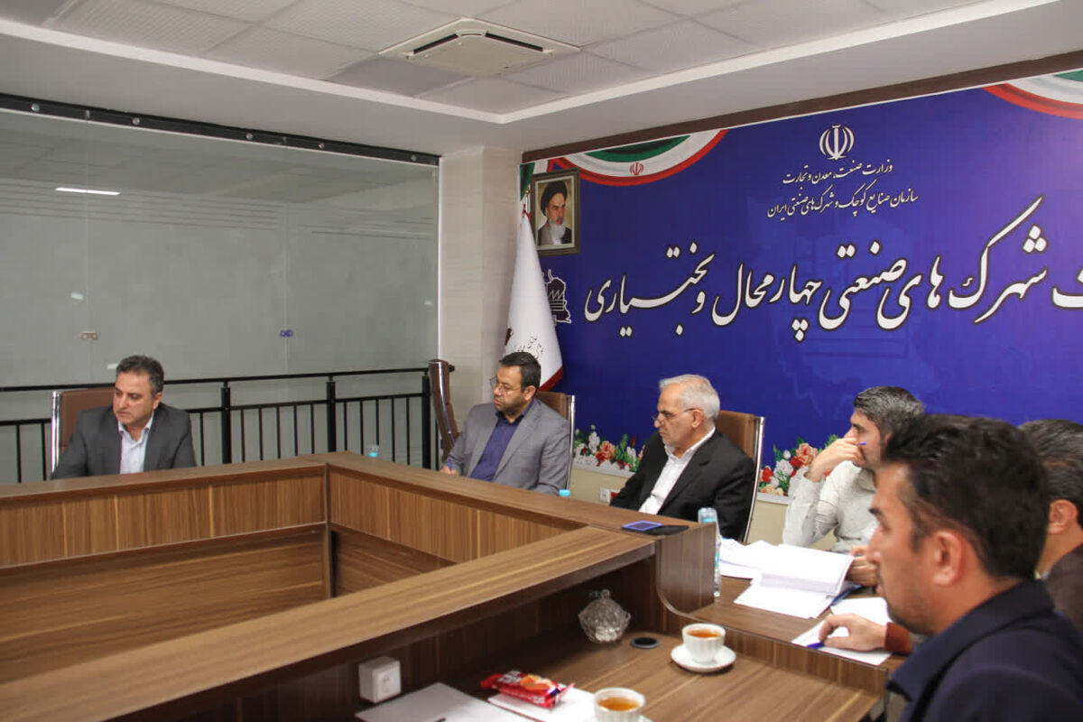 شرکت شهرک ها