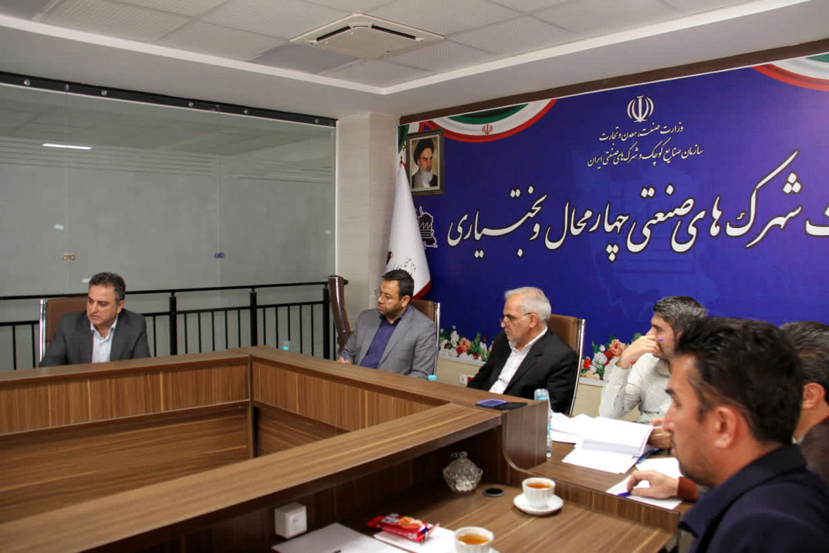 شرکت شهرک ها