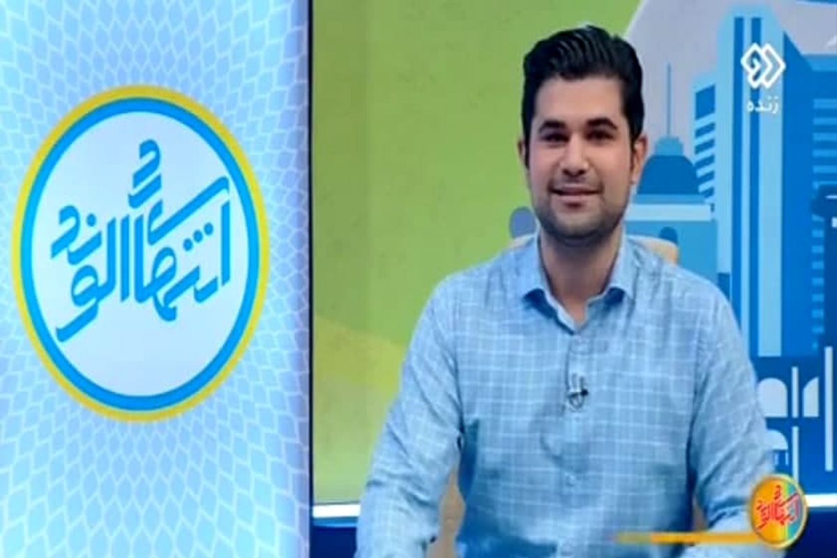 برنامه در انتهای الوند