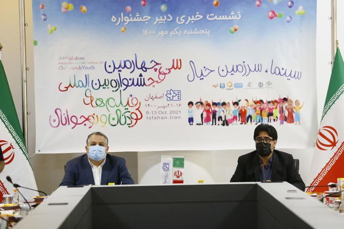 نشست خبری جشنواره فیلم های کودکان و نوجوانان 34