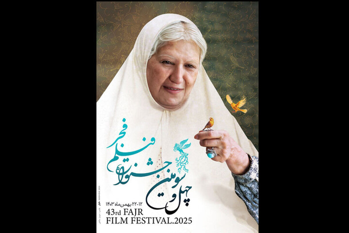 جشنواره فیلم فجر