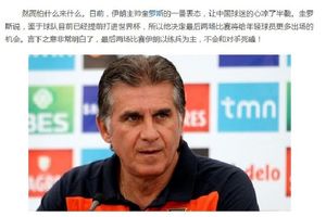 چینی‌ها دست به دامن ایران و کی‌روش شدند