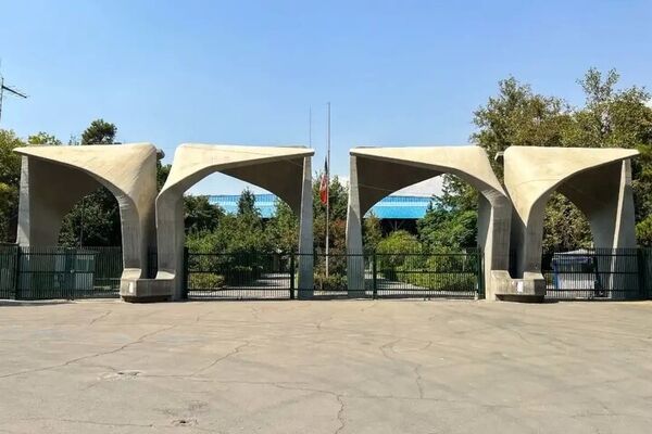 بیانیه دانشگاه تهران به مناسبت انتخاب سومین رهبر جمهوری اسلامی ایران
