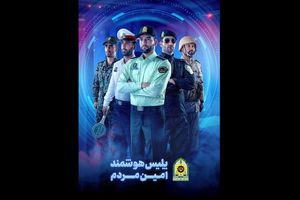 هفته نیروی انتظامی نماد سربلندی نظام مقدس جمهوری اسلامی ایران است