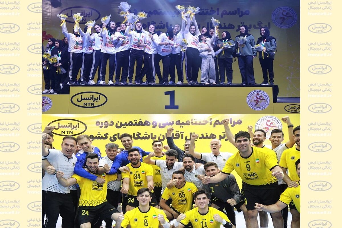 ایرانسل