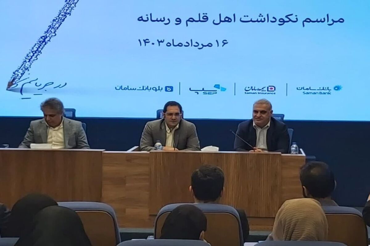 بانک سامان
