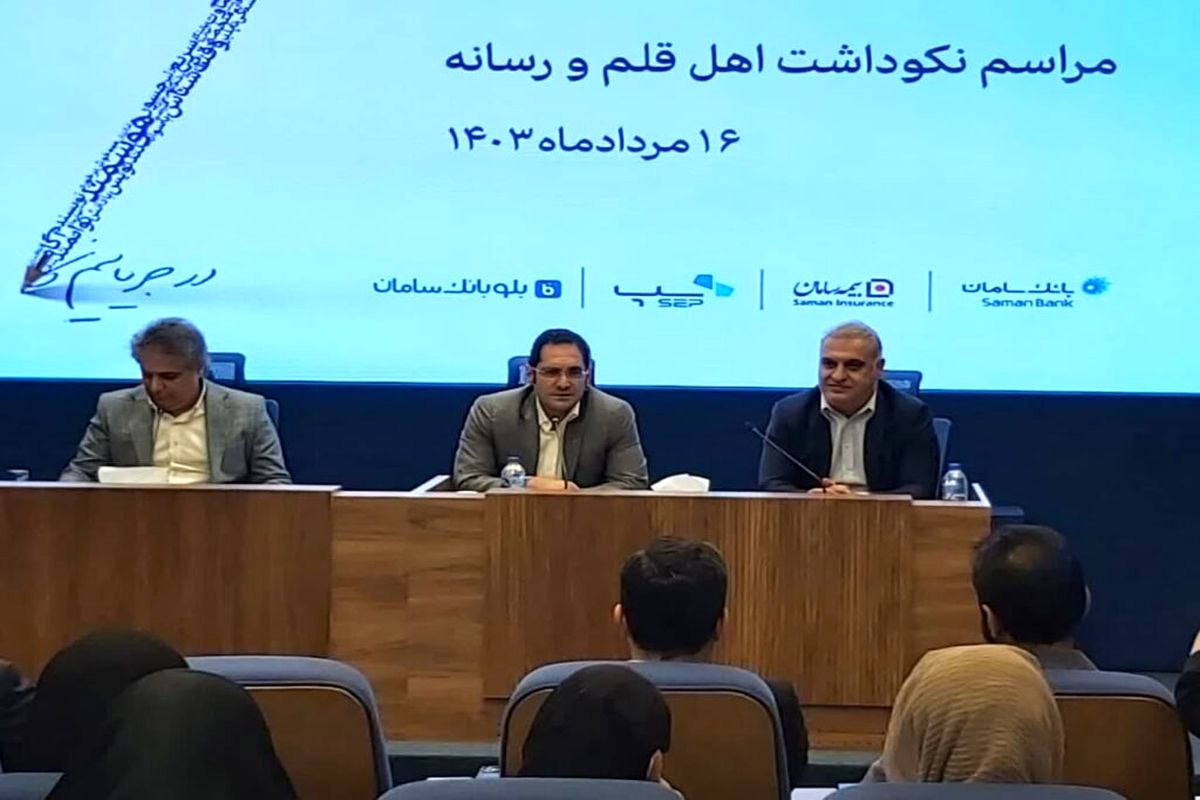 بانک سامان