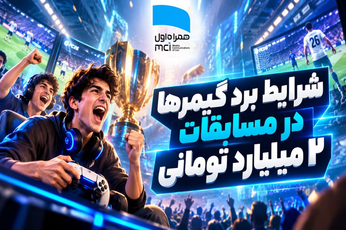 همراه اول