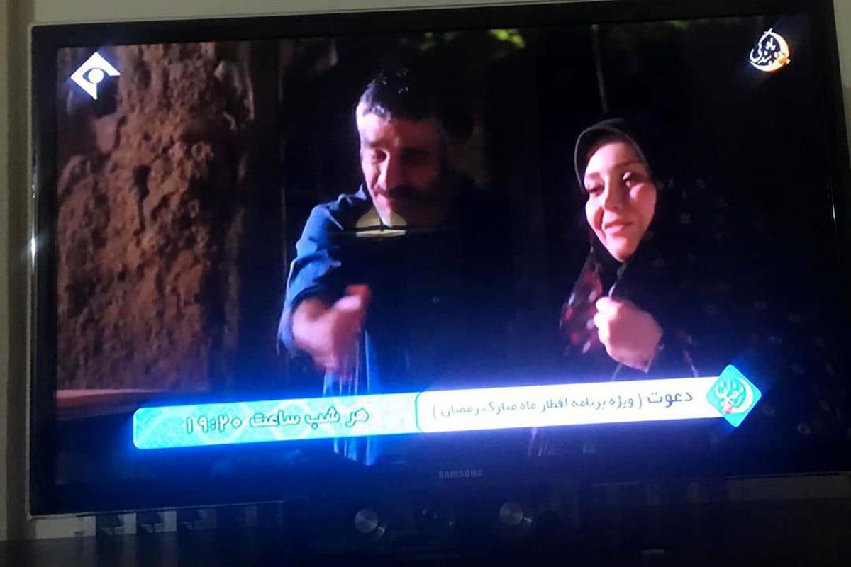 انتقاد جلیل سامان به تبلیغات تلویزیونی