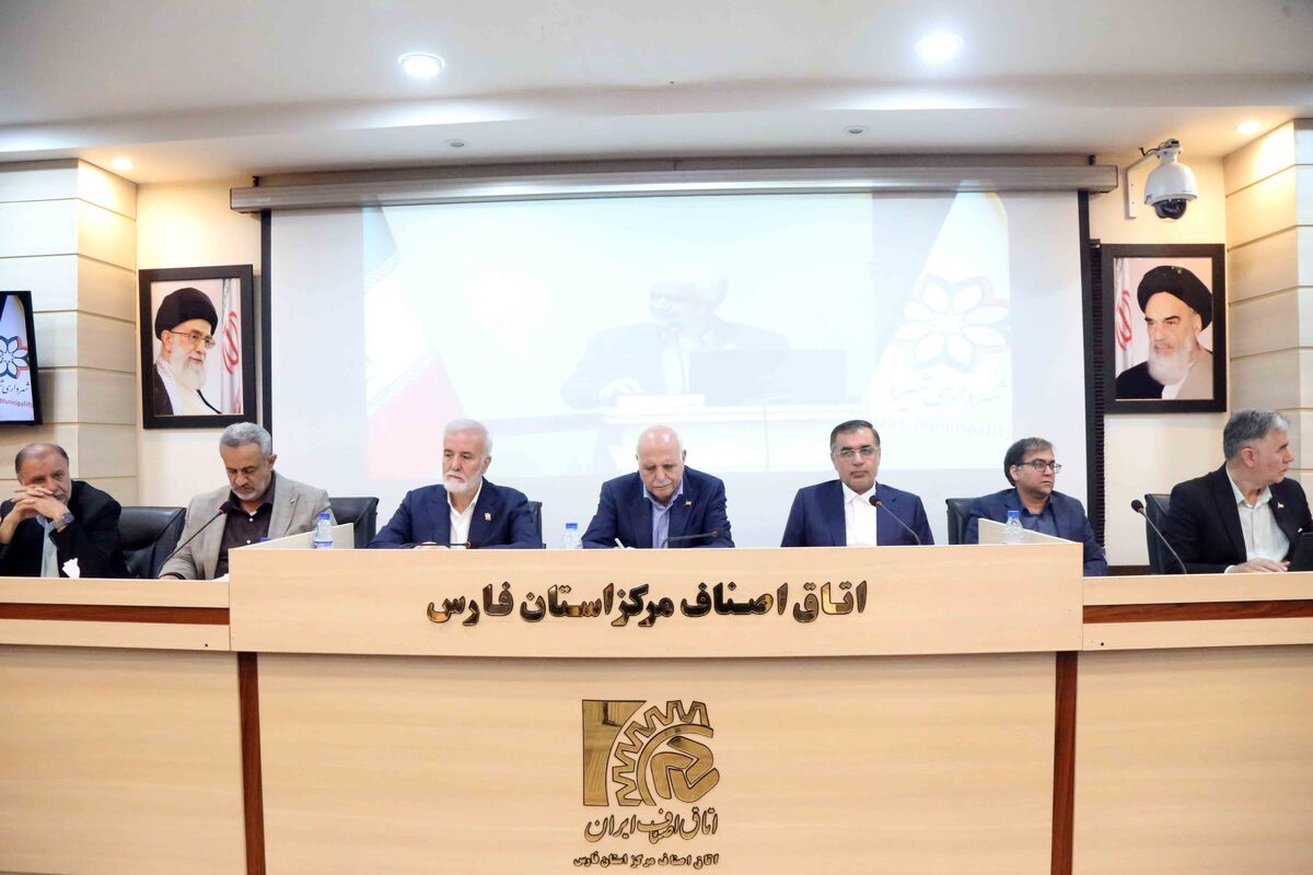 اتاق اصناف مرکز فارس 
